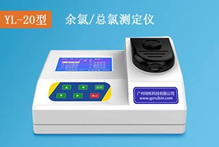 YL-20型余氯總氯測(cè)定儀（臺(tái)式）