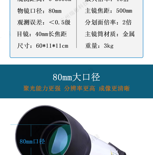 QT203A型林格曼黑度計技術(shù)參數(shù)測量距離0-2000米