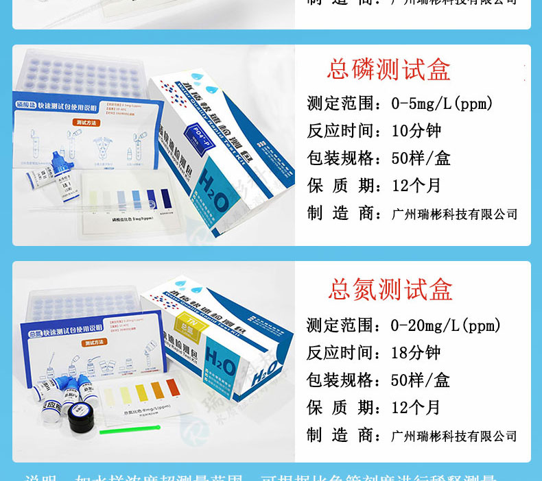 氨氮測試盒COD測試包總磷總氮檢測盒水質快速檢測包測量范圍廣